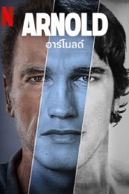 Arnold (2023) อาร์โนลด์