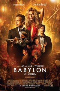 Babylon (2022) บาบิลอน