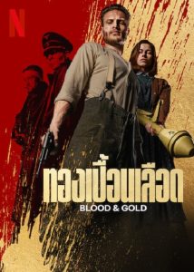 Blood & Gold (2023) ทองเปื้อนเลือด