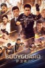 Bodyguard (2023) บอดี้การ์ด