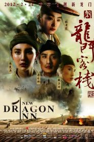 Dragon Inn (1992) เดชคัมภีร์แดนพยัคฆ์