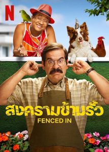 Fenced In (2022) สงครามข้ามรั้ว