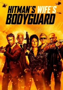 Hitman s Wife s Bodyguard (2021) แสบ ซ่าส์ แบบว่าบอดี้การ์ด