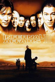 Infernal Affairs 3 (2003) ปิดตำนานสองคนสองคม