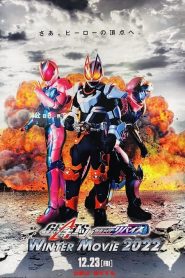 Kamen Rider Geats × Revice Movie Battle Royale (2022) มาสค์ไรเดอร์ กีทส์ X รีไวซ์ มูฟวี่ แบทเทิลรอยัล