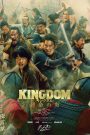 Kingdom 3 The Flame of Destiny (2023)