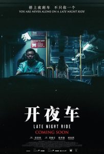 Late Night Ride (2021)