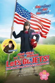 Let’s Go Jets (2017) เชียร์เกิร์ล เชียร์เธอ