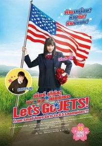 Let’s Go Jets (2017) เชียร์เกิร์ล เชียร์เธอ