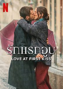 Love At Frist Kiss (2023) รักแรกจูบ