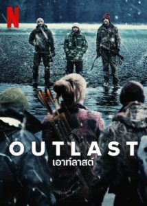 Outlast (2023) เอาท์ลาสต์