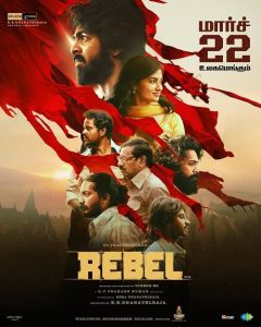 Rebel ขบถ (2024)