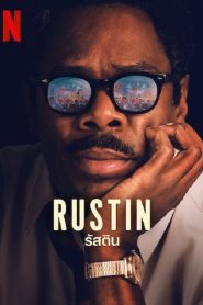 Rustin (2023) รัสติน