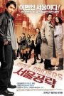 Seoul Raiders (2005)