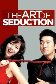 The Art of Seduction (2005) เกมรักคาสโนว่า