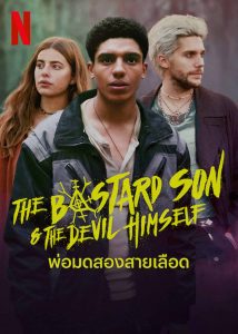 The Bastard Son & The Devil Himself (2022) พ่อมดสองสายเลือด