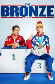 The Bronze (2015) เดอะ บรอนซ์