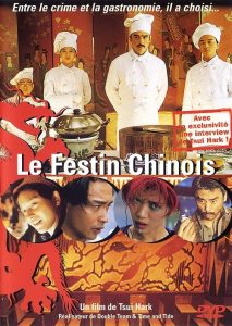 The Chinese Feast (1995) อร่อยตัดอร่อย