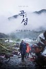 The Wailing (2016) ฆาตกรรมอำปีศาจ