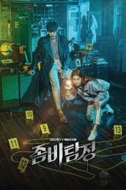 Zombie Detective (2020) ซอมบี้นักสืบ